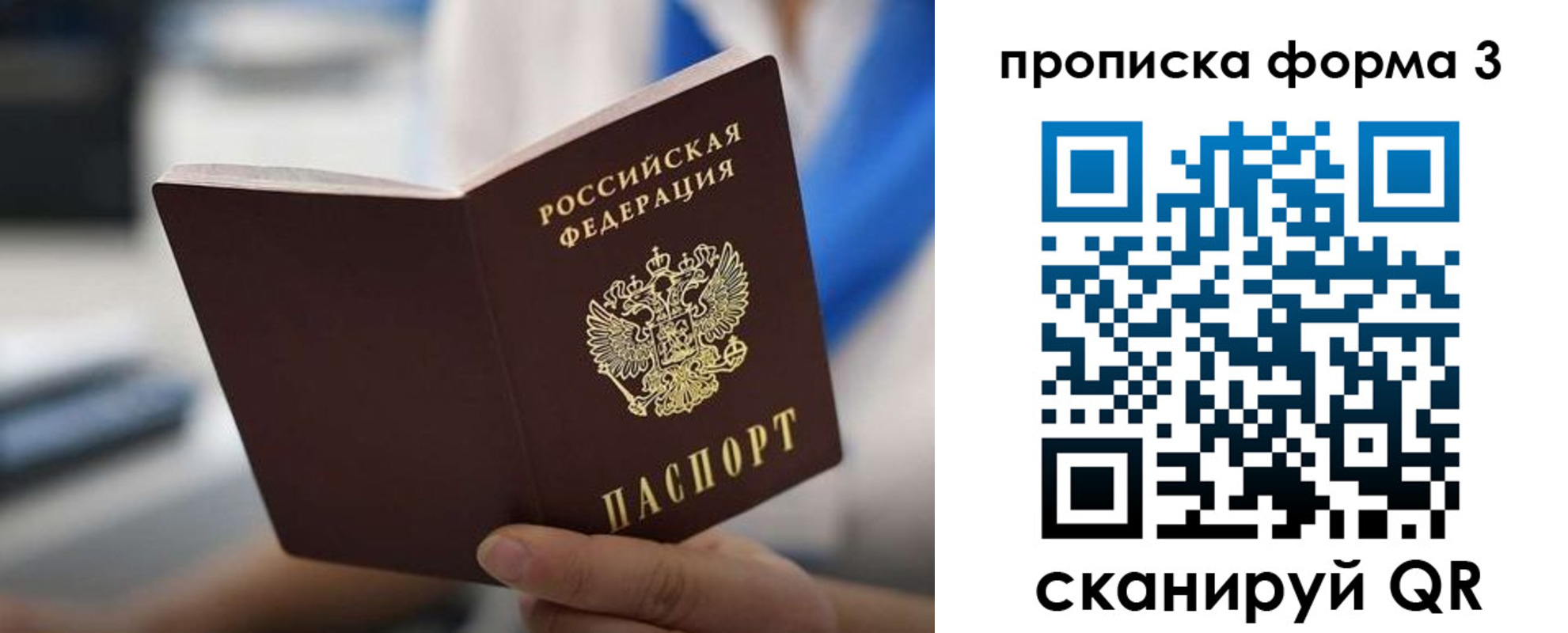 прописка в квартире в Котельниче